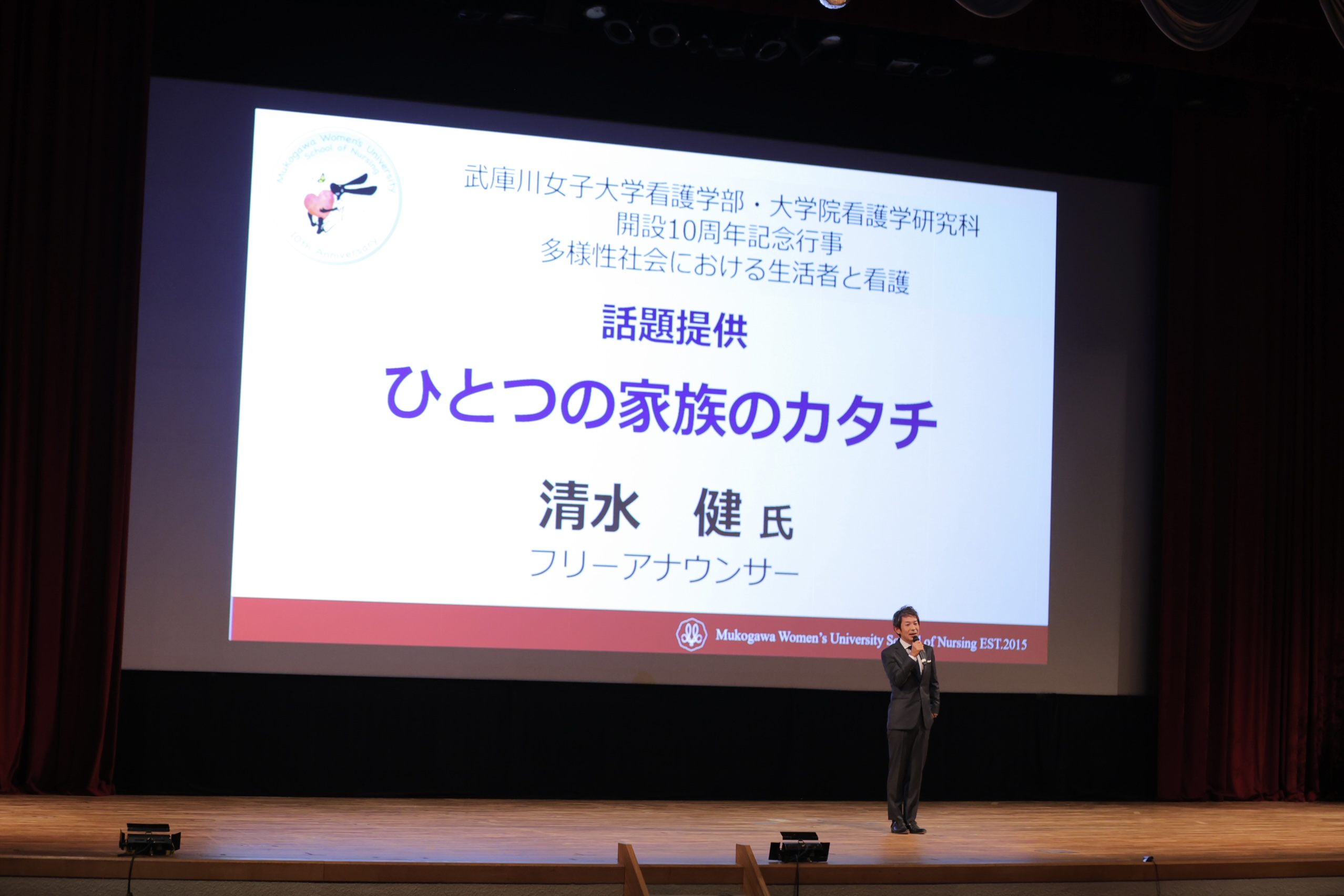 清水健,アナウンサー